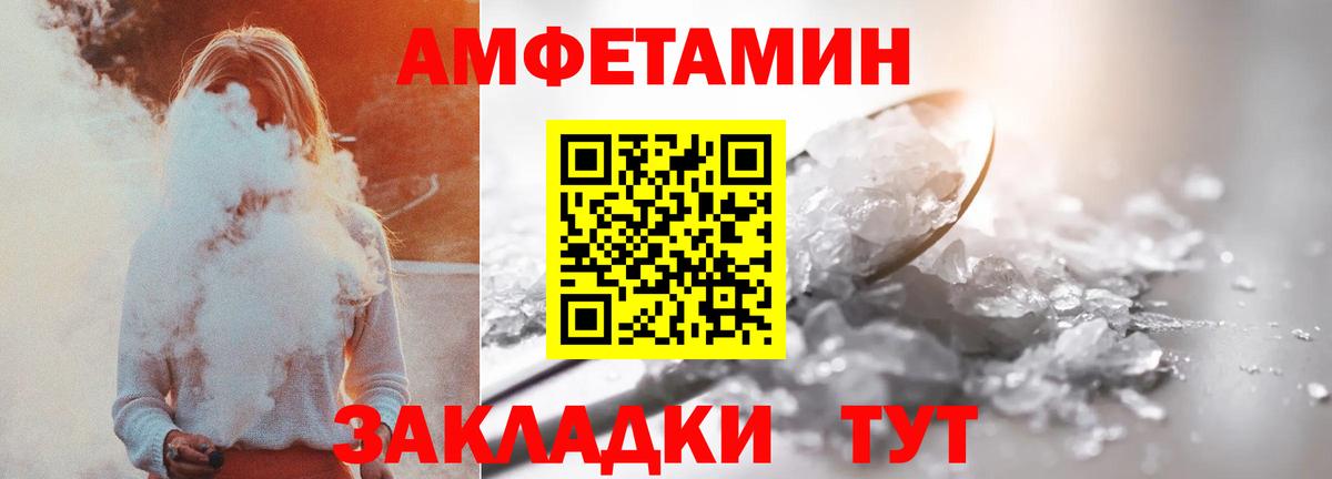 Зеленогорск  Амфетамин 97%  Амфетамин  Amphetamine  OMG ТОР  Вход с VPN 