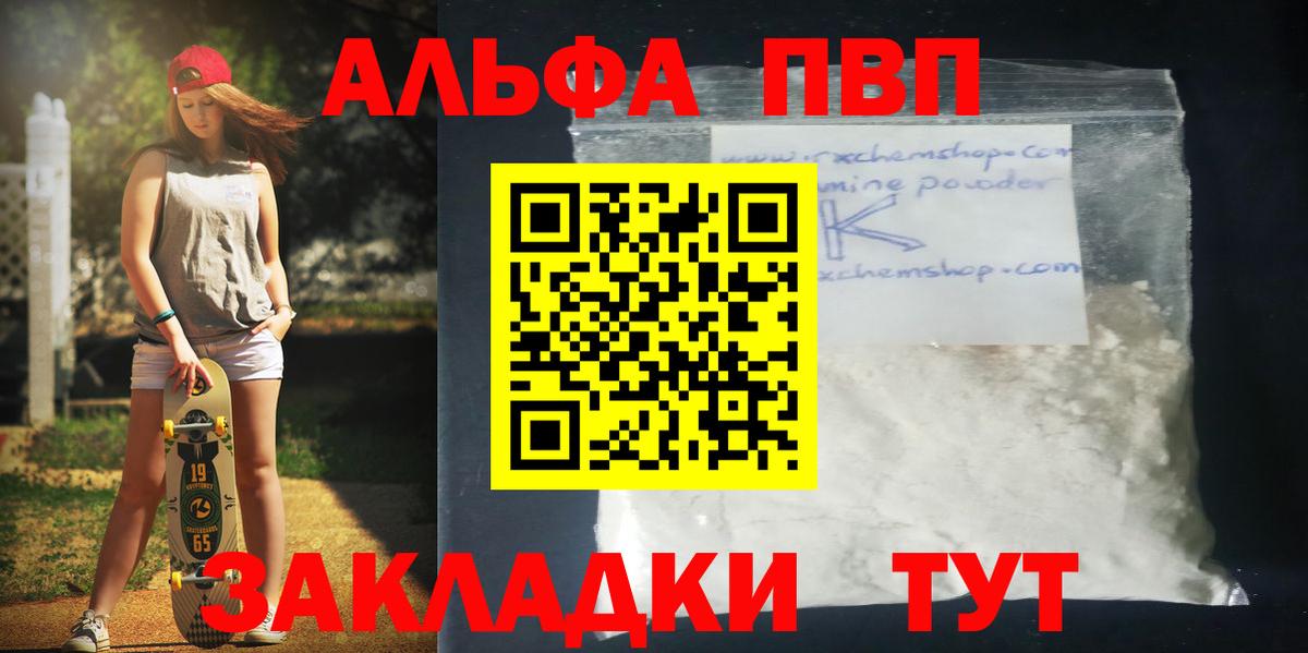 A PVP крисы CK Зеленогорск