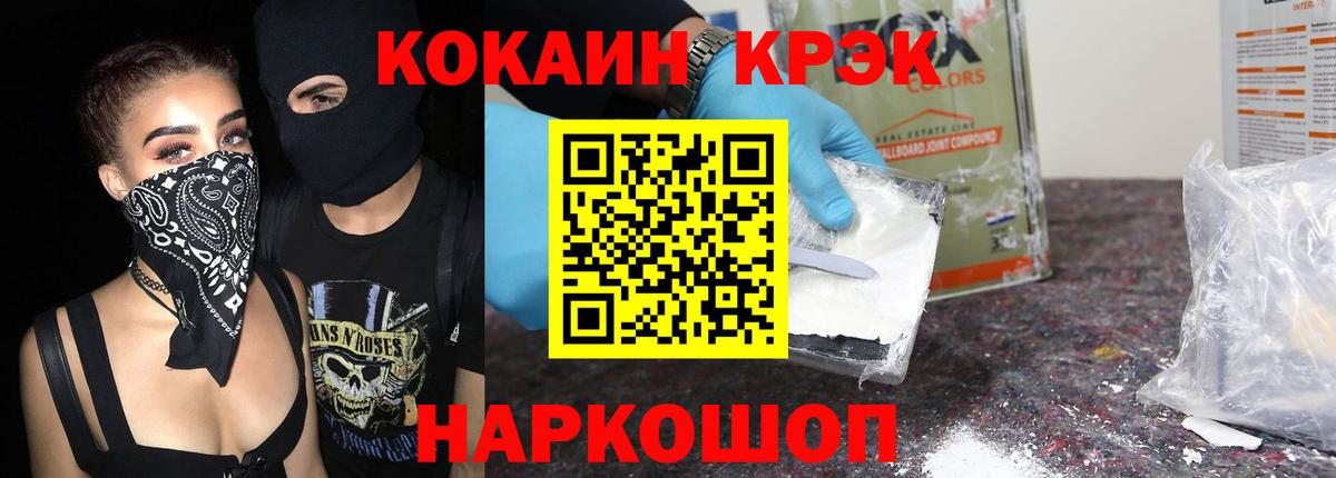 COCAIN VHQ Зеленогорск