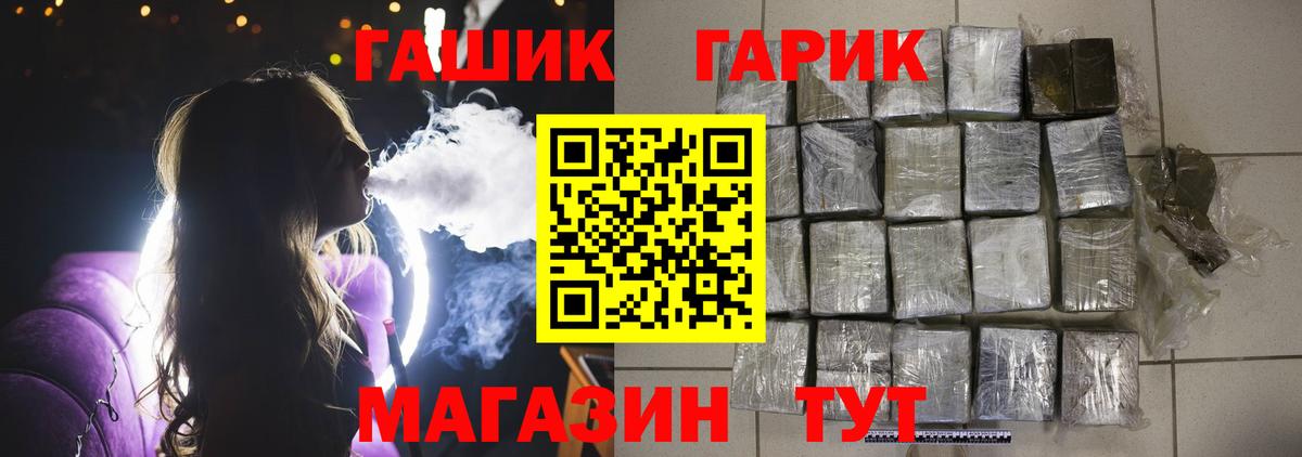 Гашиш гарик Зеленогорск