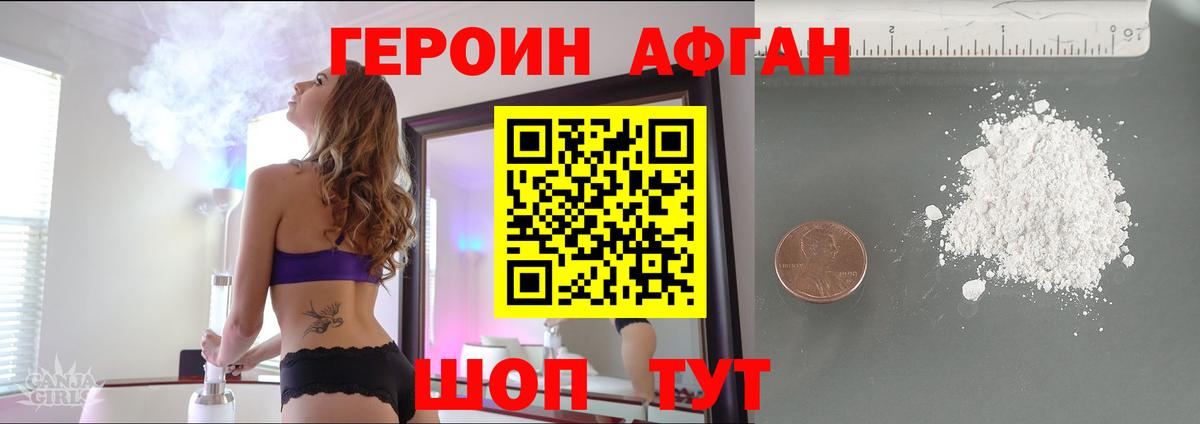 Героин  ГЕРОИН VHQ  Вход с VPN  Зеленогорск 