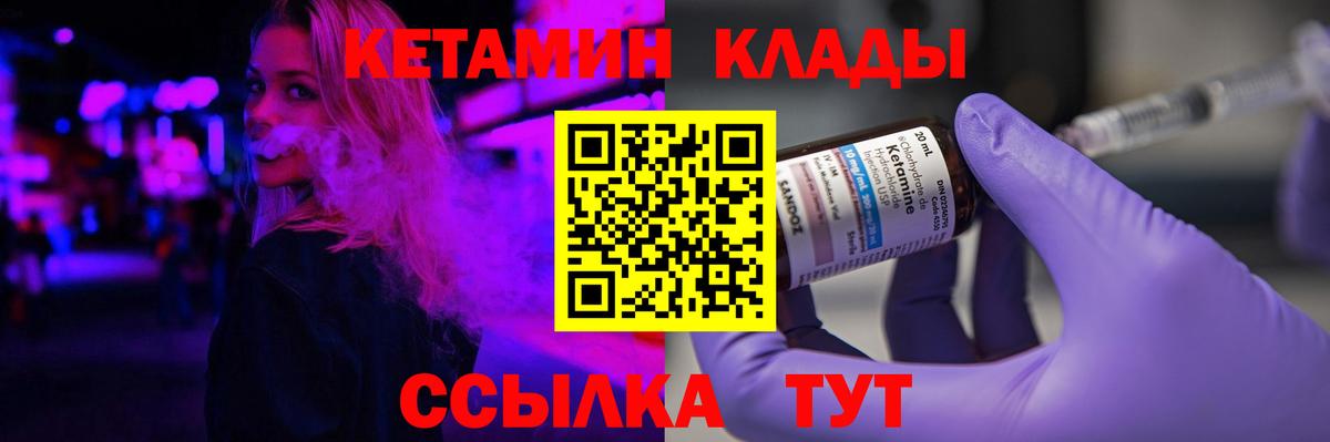 КЕТАМИН VHQ  Кетамин ketamine  Вход с VPN  Зеленогорск 