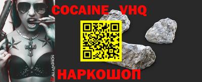 мефедрон VHQ Берёзовский