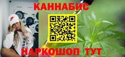 каннабис Железногорск