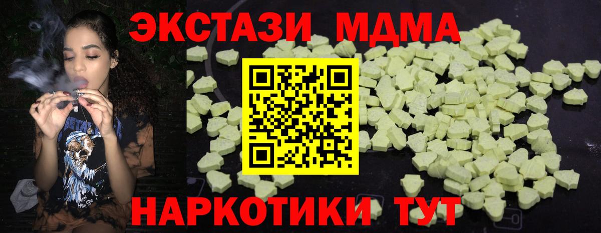 Зеленогорск  MDMA VHQ  Вход с VPN  МДМА  MDMA молли 