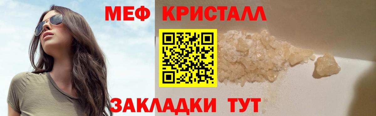 Меф  Зеленогорск