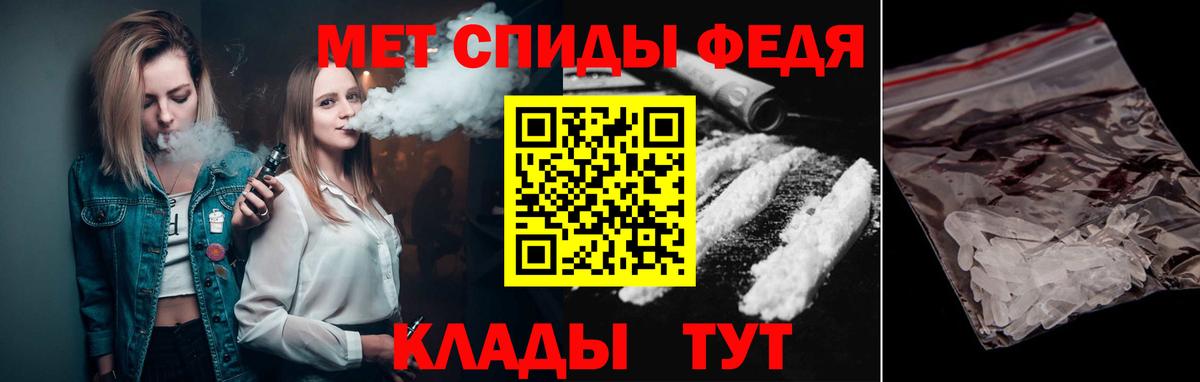 Метамфетамин кристалл Зеленогорск
