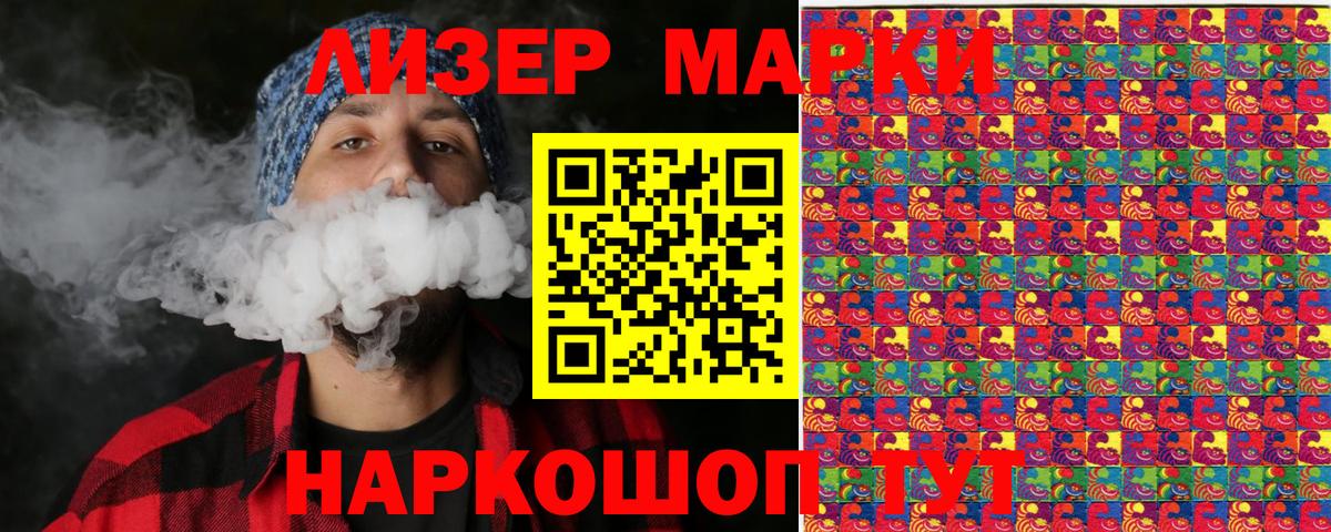 Марки NBOMe 1,8мг Зеленогорск