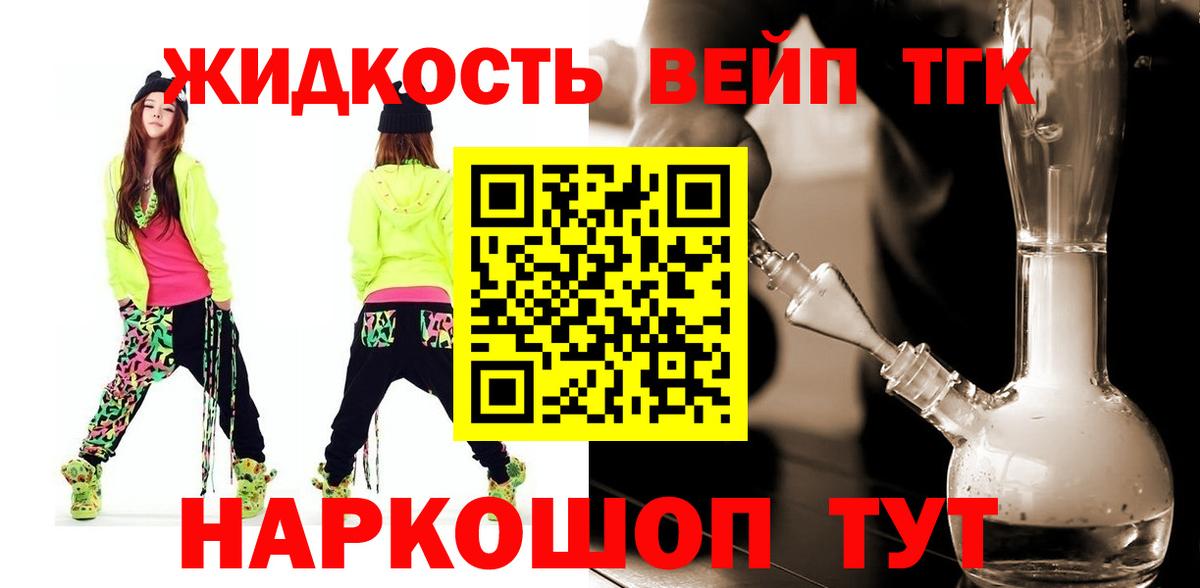 Дистиллят ТГК гашишное масло Зеленогорск