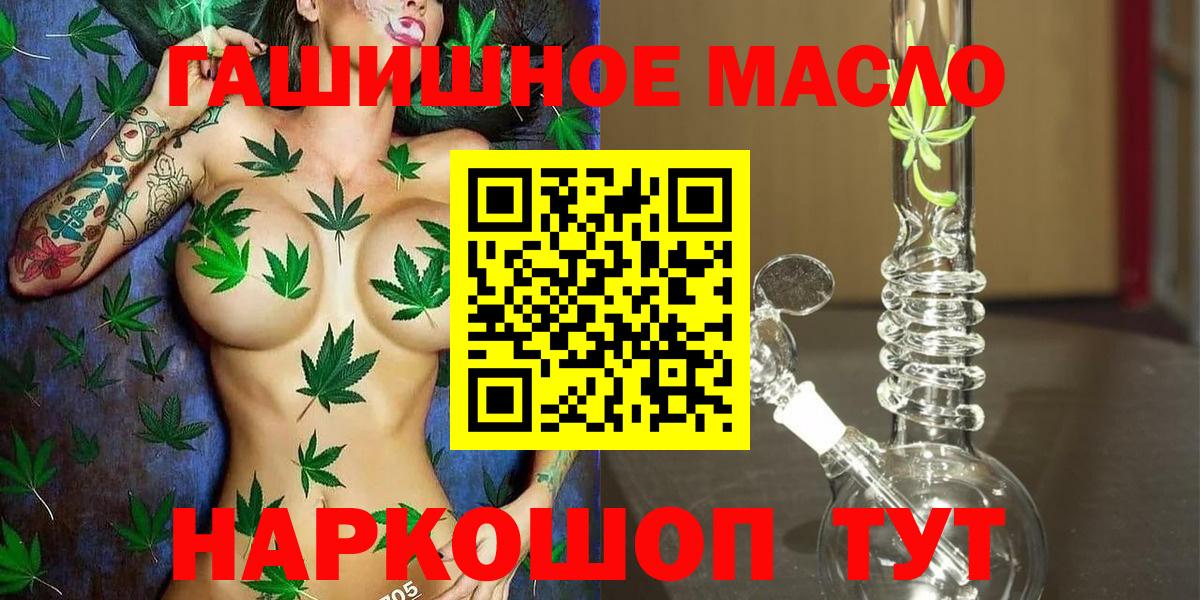 Дистиллят ТГК THC oil  Вход с VPN  Зеленогорск 