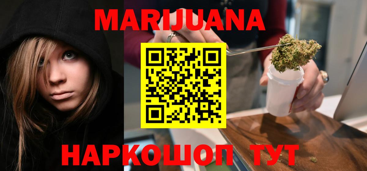 МАРИХУАНА White Widow  МАРИХУАНА THC 21%  Канабис конопля  Канабис OG Kush  Вход с VPN  Зеленогорск 